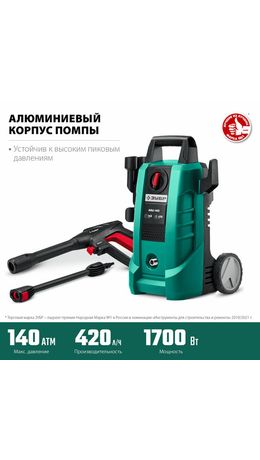 Минимойка ЗУБР АВД-140, мощность 1,7 кВт, давление 140 бар, шланг 5 м