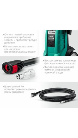 Минимойка ЗУБР АВД-180, мощность 2,3 кВт, давление 180 бар, шланг 5 м
