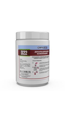 Средство от накипи для кофемашин CAFEDEM D22, порошок, 1000 г, 30074, CD-D22-B1-KG1