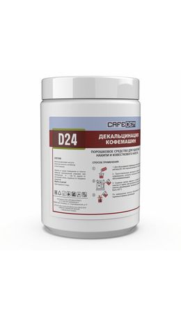 Средство от накипи для кофемашин CAFEDEM D24, порошок, 1000 г, 32238, CD-D24-B1-KG1