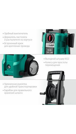 Минимойка ЗУБР АВД-180, мощность 2,3 кВт, давление 180 бар, шланг 5 м