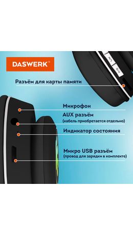 Наушники беспроводные игровые накладные, с ушками, светящиеся, черные DASWERK VZV-23M, 513800