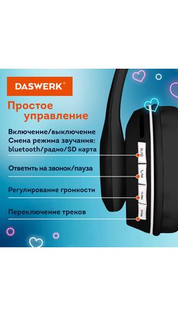 Наушники беспроводные игровые накладные, с ушками, светящиеся, черные DASWERK VZV-23M, 513800