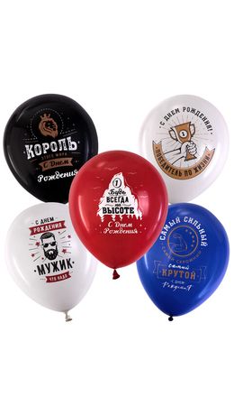 Шары воздушные 30 см с рисунком "Для него", КОМПЛЕКТ 10 штук, ассорти, BRAUBERG, 591891
