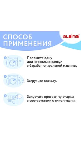 Капсулы для стирки большие концентрат 4 в 1, с кондиционером, "Магия сакуры", 60 шт., LAIMA, 608877
