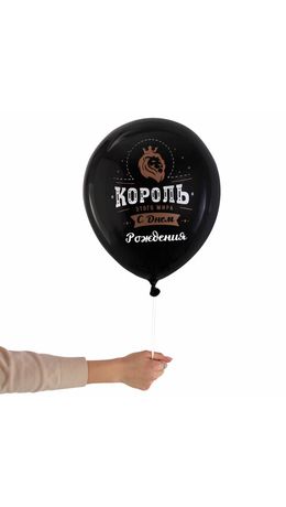 Шары воздушные 30 см с рисунком "Для него", КОМПЛЕКТ 10 штук, ассорти, BRAUBERG, 591891