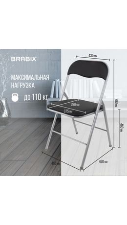 Стул складной BRABIX "Golf CF-007", серебристый каркас, кожзам чёрный, 532891