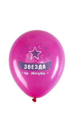 Шары воздушные 30 см с рисунком "Приколы для неё", КОМПЛЕКТ 10 штук, ассорти, BRAUBERG, 591892