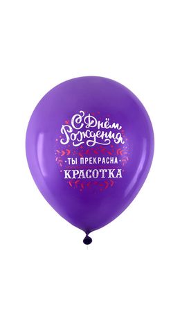 Шары воздушные 30 см с рисунком "Для неё", КОМПЛЕКТ 10 штук, ассорти, BRAUBERG, 591890