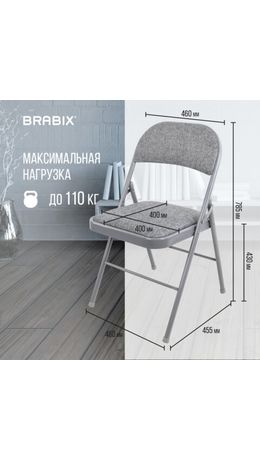 Стул складной BRABIX "Golf Plus CF-003 КОМФОР"Т, серый каркас, серая ткань, 532890