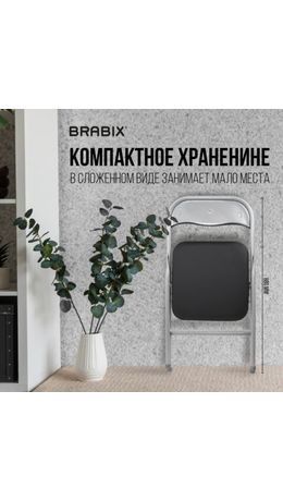 Стул складной BRABIX "Golf CF-007", серебристый каркас, кожзам чёрный, 532891