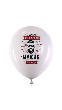 Шары воздушные 30 см с рисунком "Для него", КОМПЛЕКТ 10 штук, ассорти, BRAUBERG, 591891