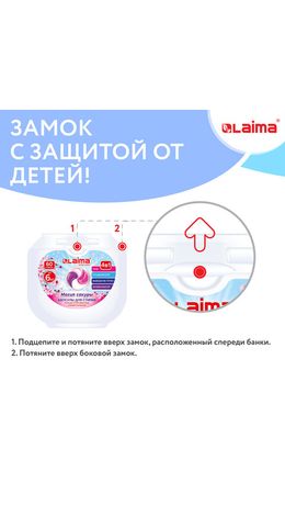 Капсулы для стирки большие концентрат 4 в 1, с кондиционером, "Магия сакуры", 60 шт., LAIMA, 608877