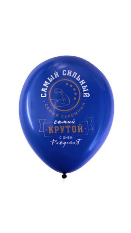 Шары воздушные 30 см с рисунком "Для него", КОМПЛЕКТ 10 штук, ассорти, BRAUBERG, 591891