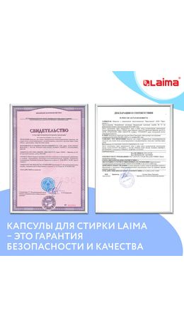Капсулы для стирки большие концентрат 4 в 1, с кондиционером, "Магия сакуры", 60 шт., LAIMA, 608877
