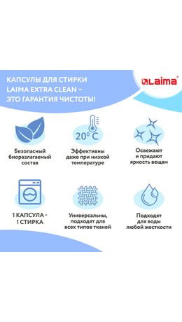 Капсулы для стирки большие концентрат 4 в 1, с кондиционером, "Магия сакуры", 60 шт., LAIMA, 608877