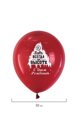 Шары воздушные 30 см с рисунком "Для него", КОМПЛЕКТ 10 штук, ассорти, BRAUBERG, 591891