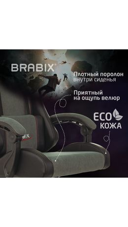 Кресло компьютерное BRABIX "Striker GM-121", синхромеханизм, 2 подушки, экокожа/велюр, черное/серое, 532961