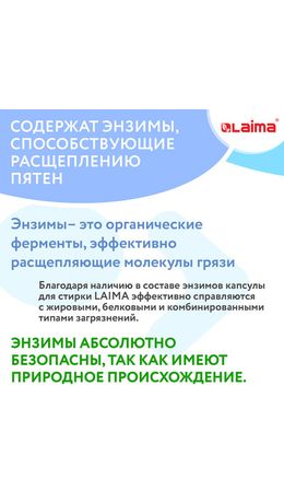 Капсулы для стирки большие концентрат 4 в 1, с кондиционером, "Магия сакуры", 60 шт., LAIMA, 608877