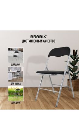Стул складной BRABIX "Golf CF-007", серебристый каркас, кожзам чёрный, 532891