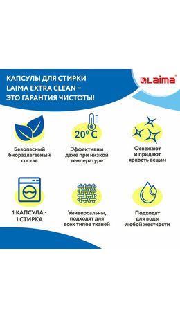 Капсулы для стирки концентрат GIGA PACK с кондиционером 100 шт., АРОМАМАГИЯ, LAIMA, 608879