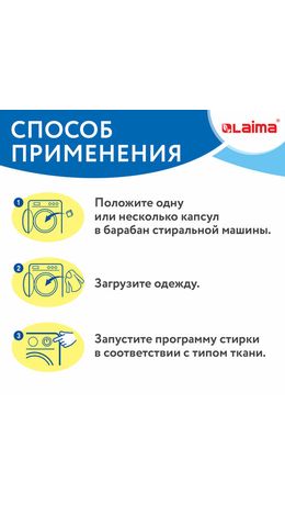 Капсулы для стирки концентрат GIGA PACK с кондиционером 100 шт., АРОМАМАГИЯ, LAIMA, 608879