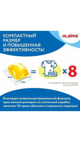 Капсулы для стирки концентрат GIGA PACK с кондиционером 100 шт., АРОМАМАГИЯ, LAIMA, 608879