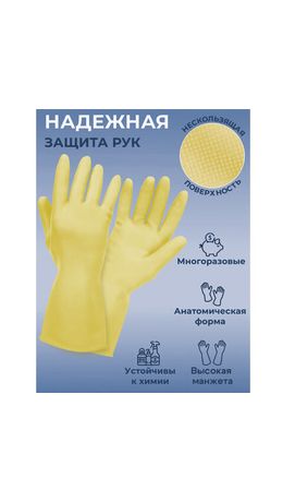 Перчатки МНОГОРАЗОВЫЕ латексные SUPER СИЛА СВЕРХПРОЧНЫЕ, бежевые, размер L (большой), вес 98 г, Komfi, ADM, 20074