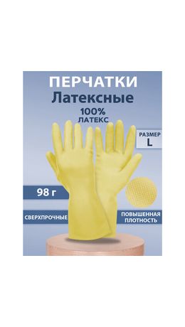 Перчатки МНОГОРАЗОВЫЕ латексные SUPER СИЛА СВЕРХПРОЧНЫЕ, бежевые, размер L (большой), вес 98 г, Komfi, ADM, 20074