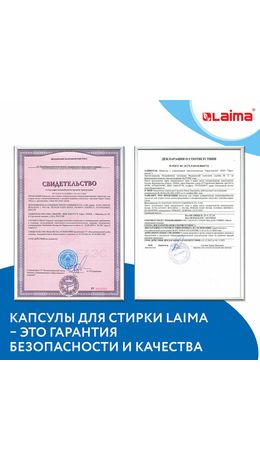 Капсулы для стирки концентрат GIGA PACK с кондиционером 100 шт., АРОМАМАГИЯ, LAIMA, 608879