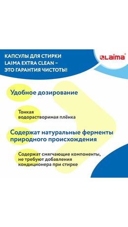 Капсулы для стирки концентрат GIGA PACK с кондиционером 100 шт., АРОМАМАГИЯ, LAIMA, 608879