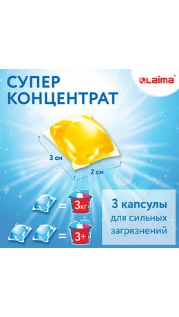 Капсулы для стирки концентрат GIGA PACK с кондиционером 100 шт., АРОМАМАГИЯ, LAIMA, 608879