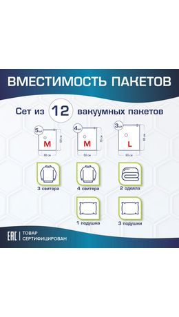 Вакуумные пакеты с клапаном для хранения вещей, КОМПЛЕКТ 12 шт., НАСОС в комплекте, LAIMA, 608927