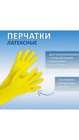 Перчатки МНОГОРАЗОВЫЕ латексные SUPER СИЛА СВЕРХПРОЧНЫЕ, бежевые, размер L (большой), вес 98 г, Komfi, ADM, 20074