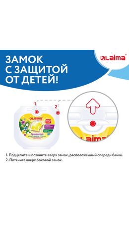 Капсулы для стирки концентрат GIGA PACK с кондиционером 100 шт., АРОМАМАГИЯ, LAIMA, 608879