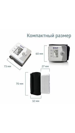Тонометр B.WELL PRO-39, манжета 13,5-21,5 см, автоматический, на запястье, питание 2хААА