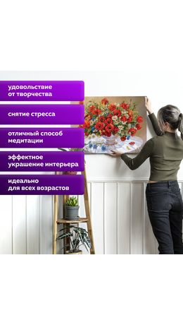 Картина по номерам 40х50 см, ОСТРОВ СОКРОВИЩ "Маки", на подрамнике, акрил, кисти, 663274