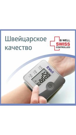 Тонометр B.WELL PRO-39, манжета 13,5-21,5 см, автоматический, на запястье, питание 2хААА