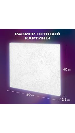 Картина по номерам 40х50 см, ОСТРОВ СОКРОВИЩ "Весна", на подрамнике, акрил, кисти, 663287