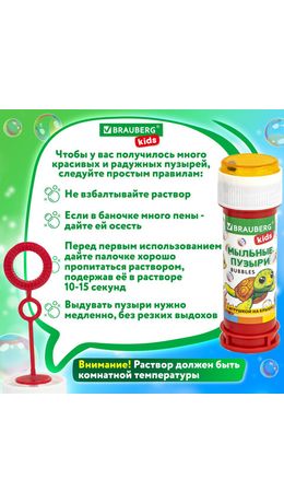 Мыльные пузыри 60 мл, с игрушкой на крышке, BRAUBERG KIDS, 665453