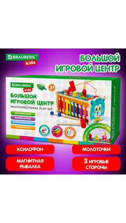 Сортер-стучалка БОЛЬШОЙ-РАЗВИВАЮЩИЙ 7 в 1, ксилофон, рыбалка, молоточки, дерево, BRAUBERG KIDS, 665249