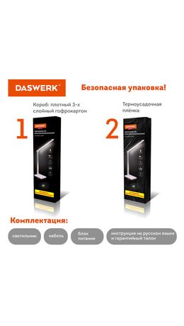 Настольная лампа светильник с беспроводной зарядкой и таймером, LED, 6 Вт, белый, DASWERK, 238327