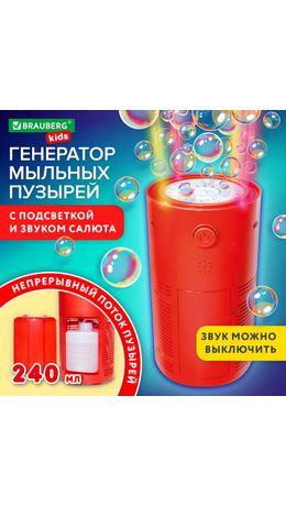 РЕЗЕРВ Набор для выдувания мыльных пузырей 5, 665150