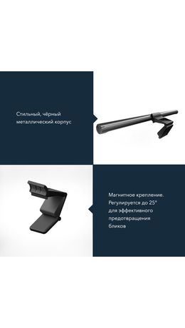 Бестеневая лампа светильник для монитора, ноутбука многорежимная, LED, 5 Вт, черный, DASWERK, 238330