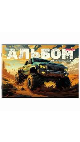 Альбом для рисования А4, 20 листов, скоба, обложка офсет, ПИФАГОР, 203х288 мм, "МИКС-2", 107103