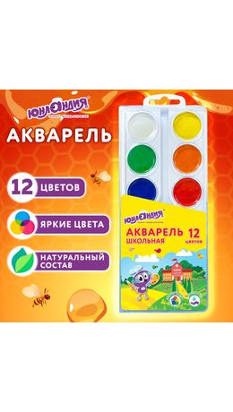 Краски акварельные ЮНЛАНДИЯ "ШКОЛЬНЫЕ" 12 цветов, медовые, круглые кюветы, 192551