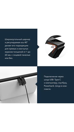 Бестеневая лампа светильник для монитора, ноутбука многорежимная, LED, 5 Вт, черный, DASWERK, 238330