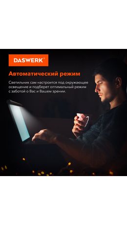 Бестеневая лампа светильник для монитора, ноутбука многорежимная, LED, 5 Вт, черный, DASWERK, 238330