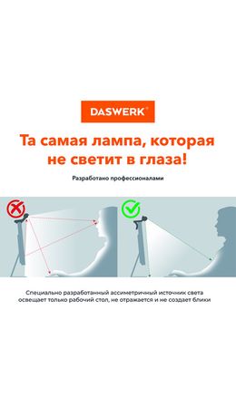 Бестеневая лампа светильник для монитора, ноутбука многорежимная, LED, 5 Вт, черный, DASWERK, 238330