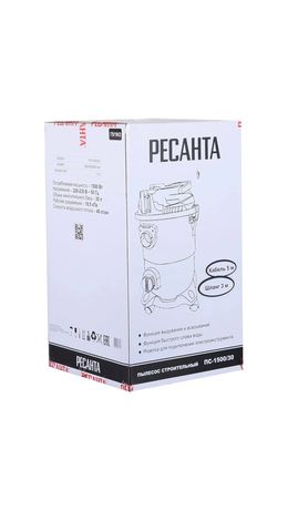 Пылесос хозяйственный РЕСАНТА ПС-1500/30 1500Вт сухая/влажная уборка, сила всасывания 300Вт, бак 30л, 75/19/2